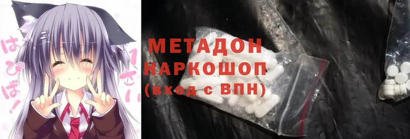 Метадон methadone  где купить наркоту  ссылка на мегу ссылка  Аргун 